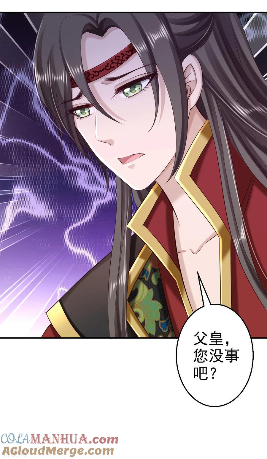 第66话北燕帝遇刺-步步毒谋：血凰归来-二次元动漫 仟绘动漫（第15张）
