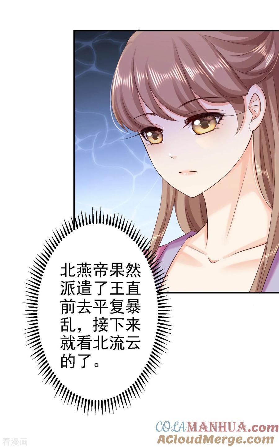 第66话北燕帝遇刺-步步毒谋：血凰归来-二次元动漫 仟绘动漫（第3张）
