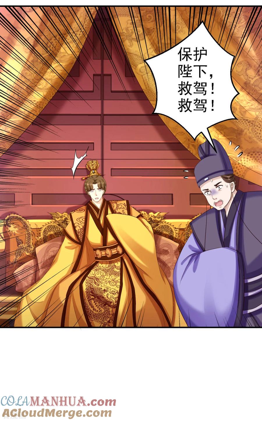 第66话北燕帝遇刺-步步毒谋：血凰归来-二次元动漫 仟绘动漫（第11张）