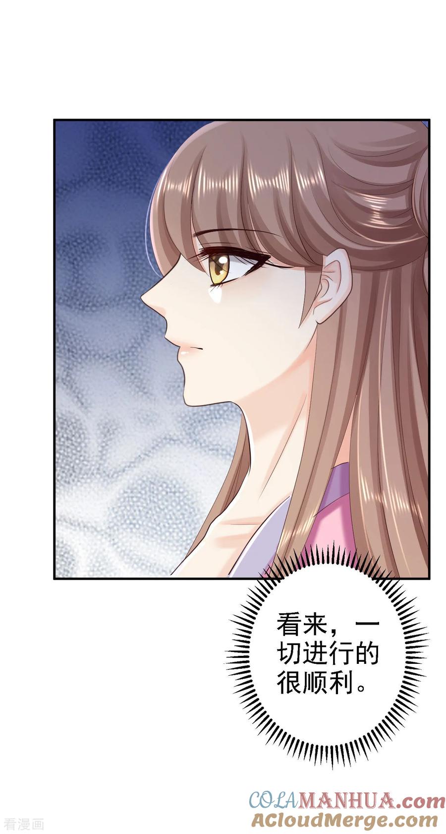 第66话北燕帝遇刺-步步毒谋：血凰归来-二次元动漫 仟绘动漫（第17张）