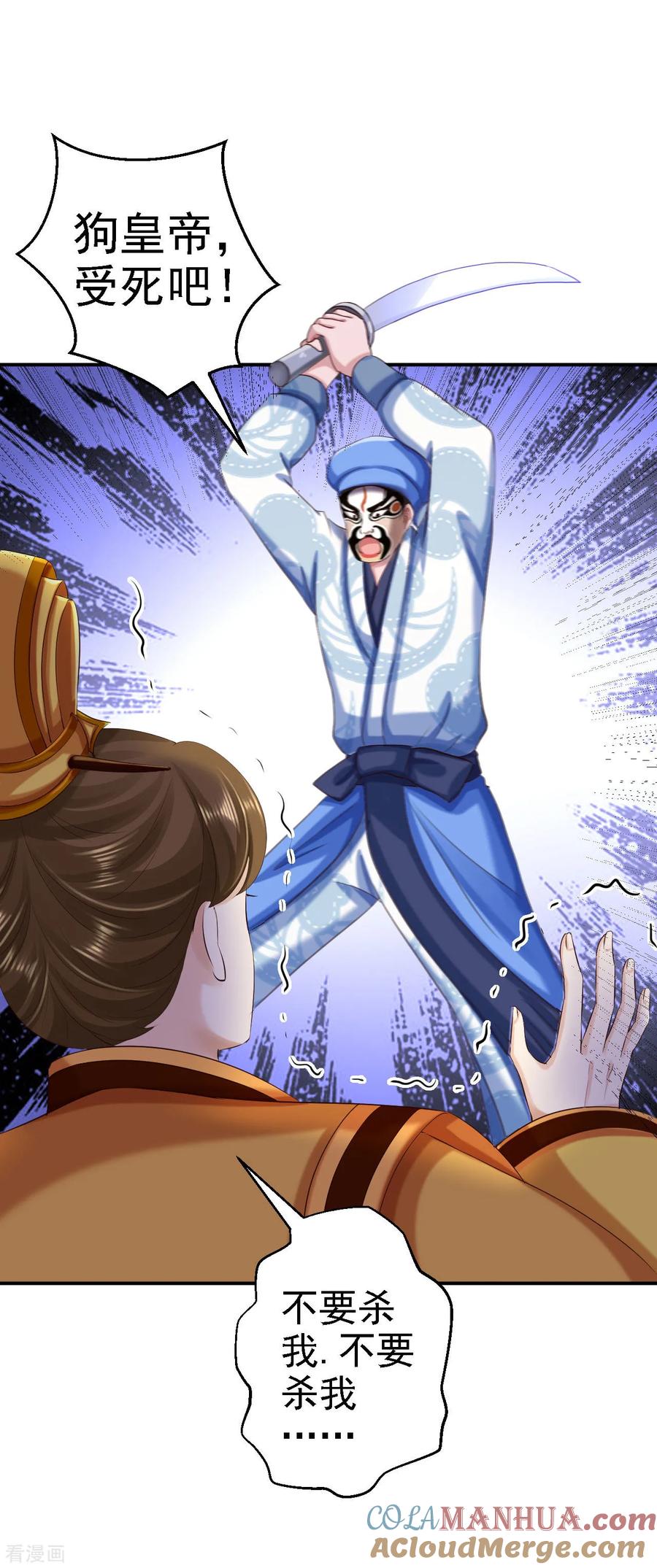 第66话北燕帝遇刺-步步毒谋：血凰归来-二次元动漫 仟绘动漫（第13张）