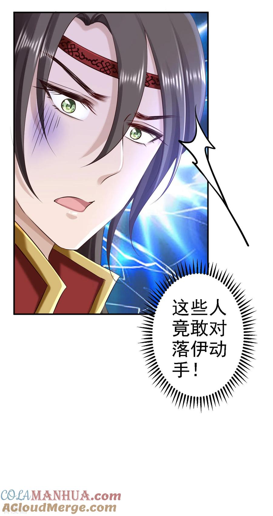 第66话北燕帝遇刺-步步毒谋：血凰归来-二次元动漫 仟绘动漫（第21张）