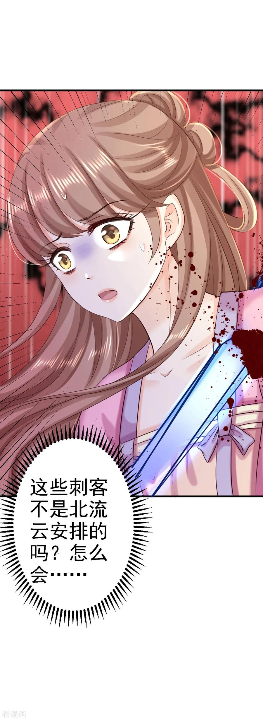 第66话北燕帝遇刺-步步毒谋：血凰归来-二次元动漫 仟绘动漫（第20张）