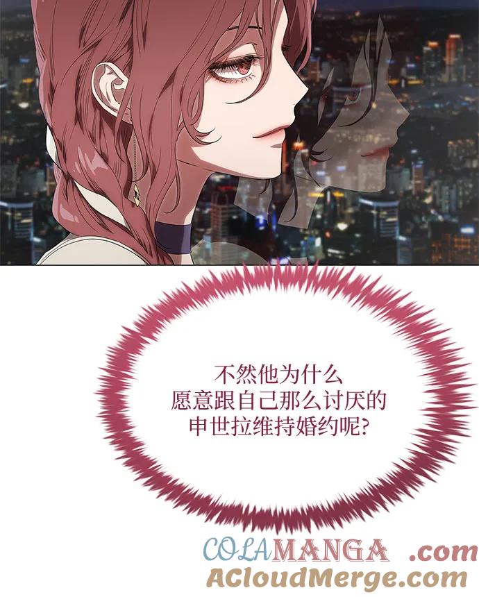 第9话-恶毒女配不按剧本走-Apricot.K,Ganno（第9张）