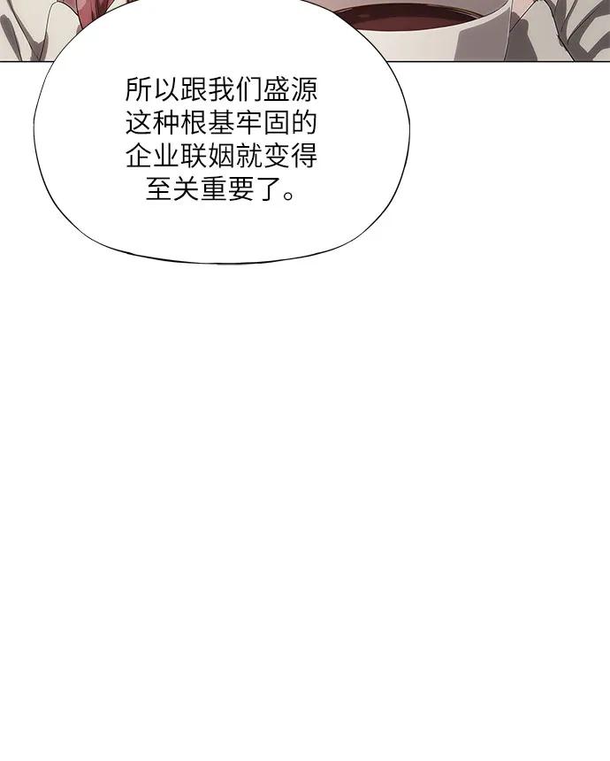 第9话-恶毒女配不按剧本走-Apricot.K,Ganno（第7张）