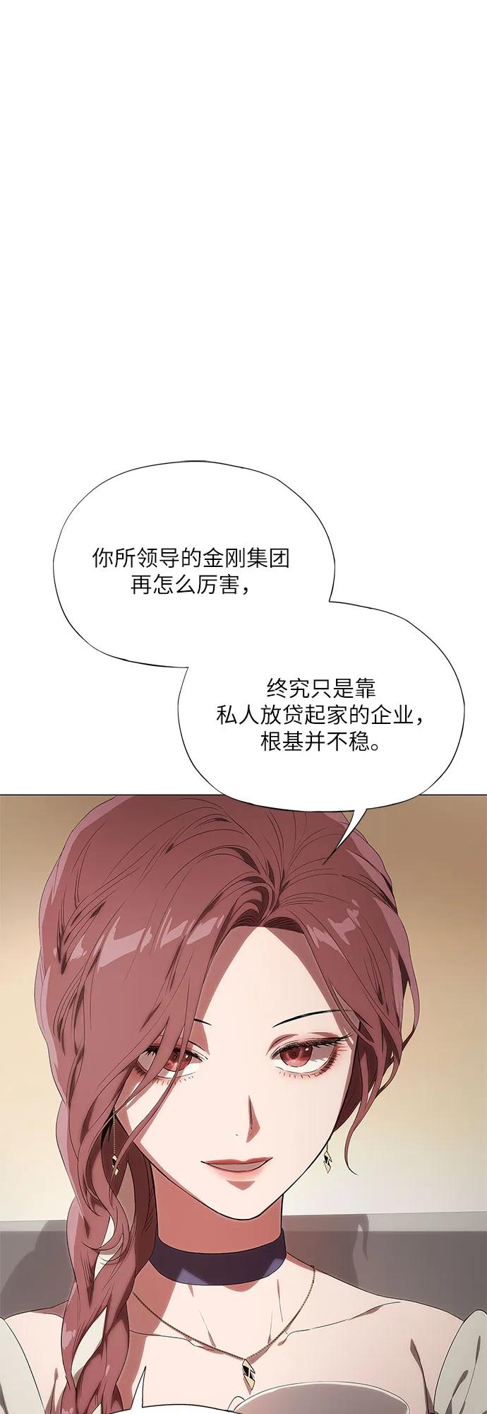 第9话-恶毒女配不按剧本走-Apricot.K,Ganno（第6张）