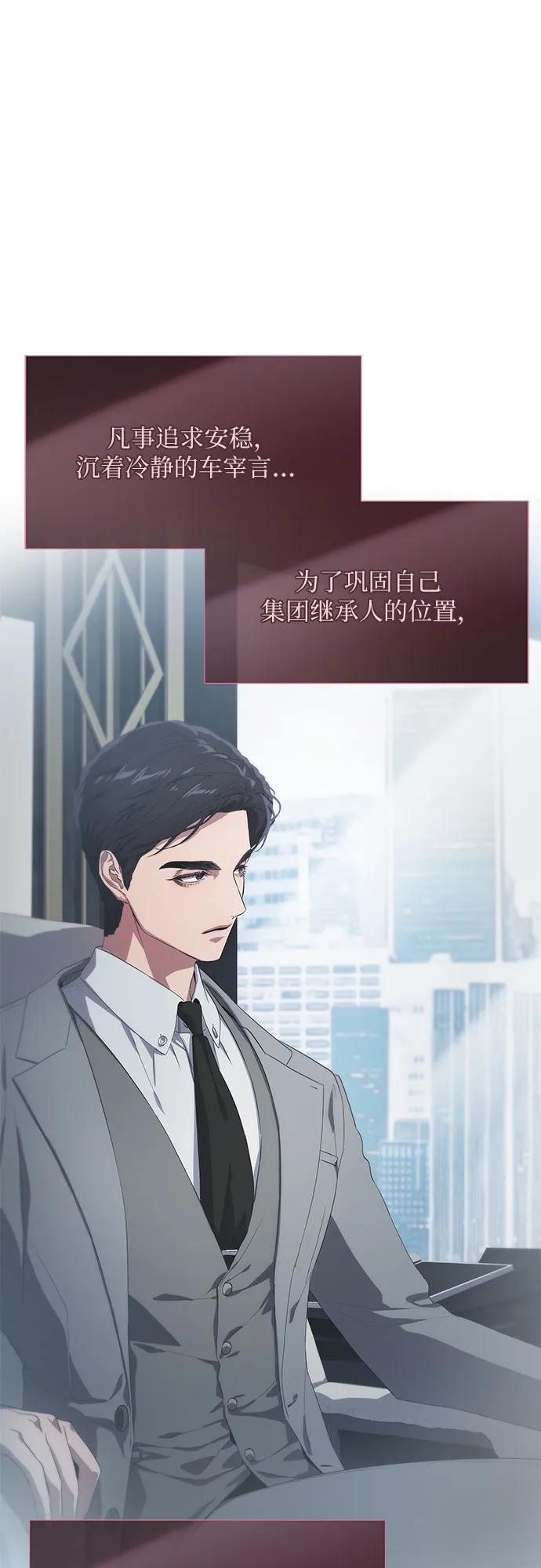 第9话-恶毒女配不按剧本走-Apricot.K,Ganno（第10张）