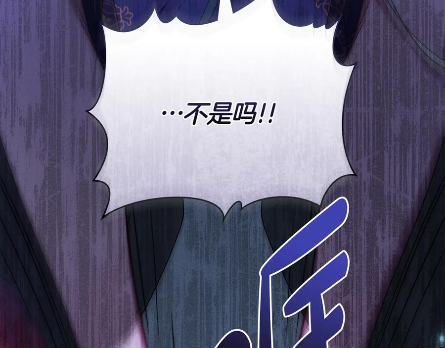 第94话一起活下去-合法反派的理由-Manta Comics+Flowing HonEy（第12张）