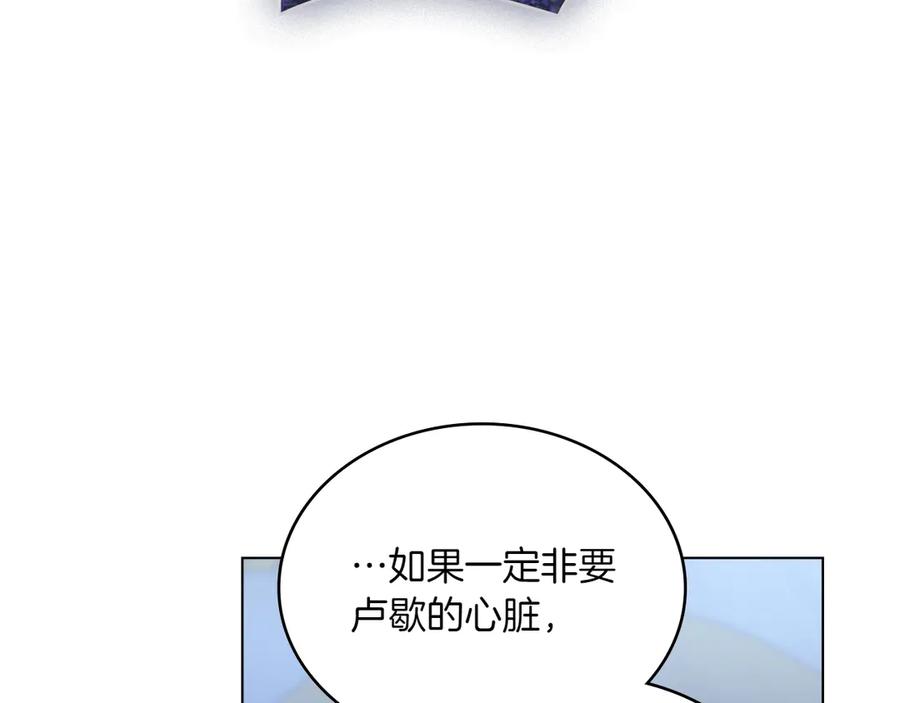 第94话一起活下去-合法反派的理由-Manta Comics+Flowing HonEy（第18张）