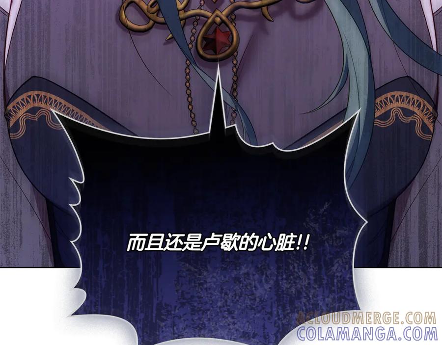 第94话一起活下去-合法反派的理由-Manta Comics+Flowing HonEy（第17张）