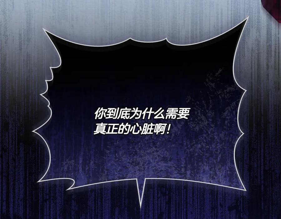 第94话一起活下去-合法反派的理由-Manta Comics+Flowing HonEy（第14张）
