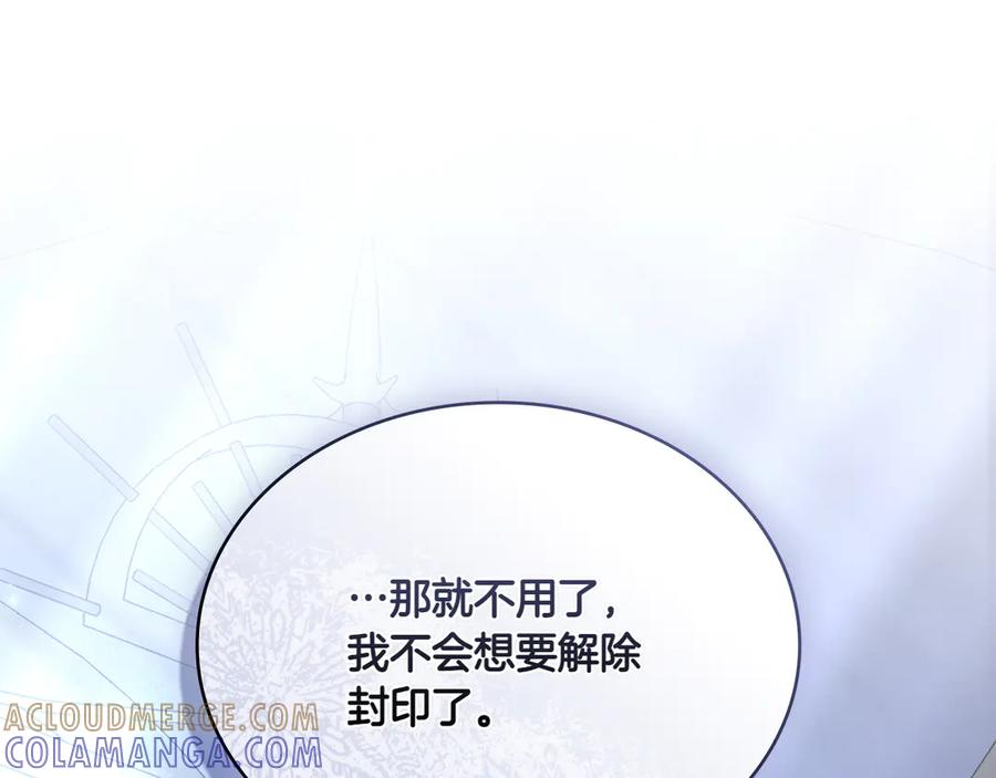 第94话一起活下去-合法反派的理由-Manta Comics+Flowing HonEy（第21张）