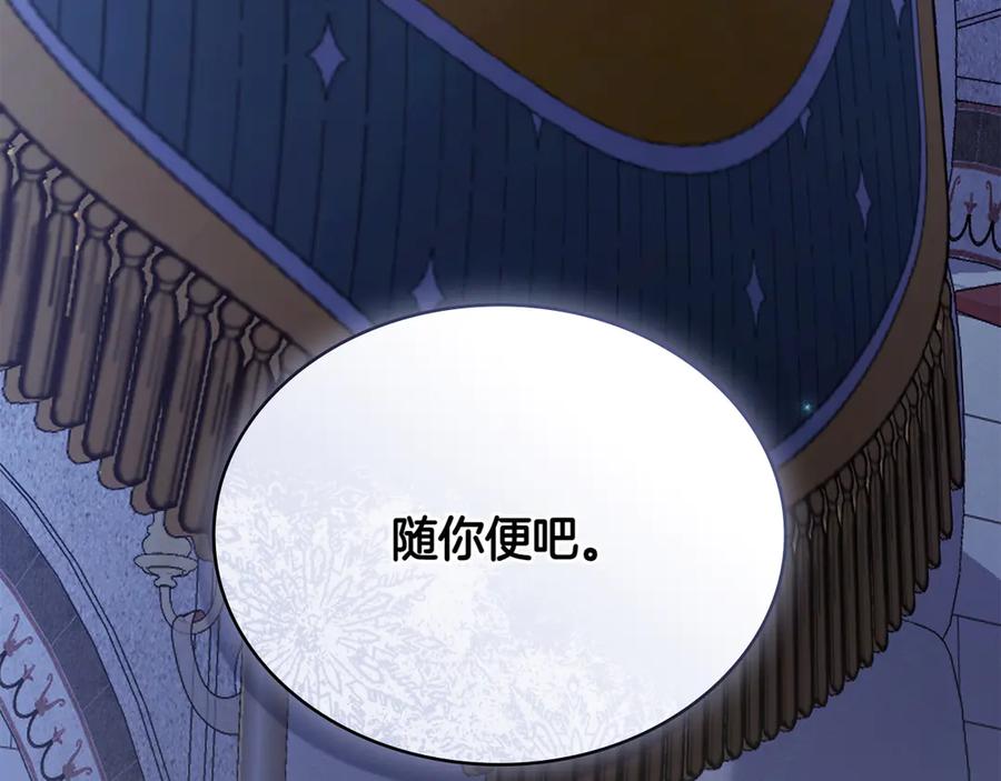 第94话一起活下去-合法反派的理由-Manta Comics+Flowing HonEy（第24张）