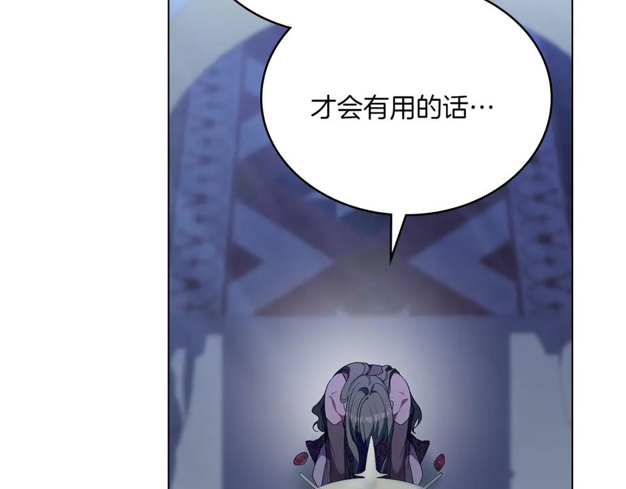 第94话一起活下去-合法反派的理由-Manta Comics+Flowing HonEy（第19张）