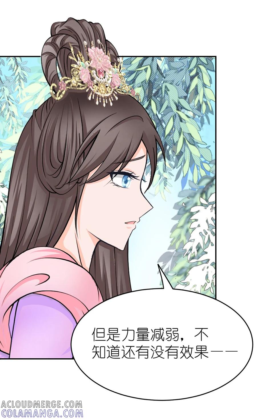 第12话杏花花神-花神人间录-沐星汐（第11张）
