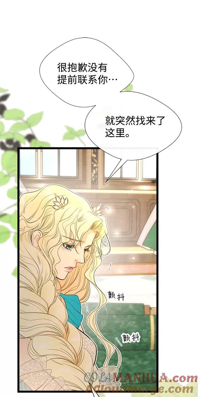 [第9话]施舍恩惠的打赌-问题王子-Solche,CACTUS（第7张）