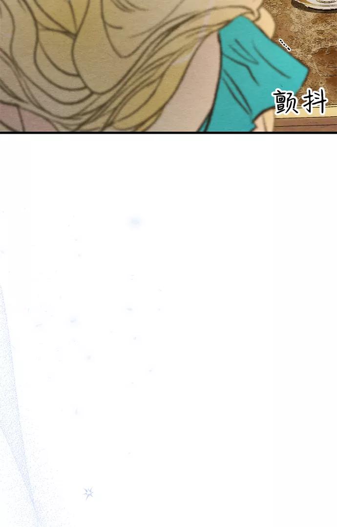 [第9话]施舍恩惠的打赌-问题王子-Solche,CACTUS（第11张）