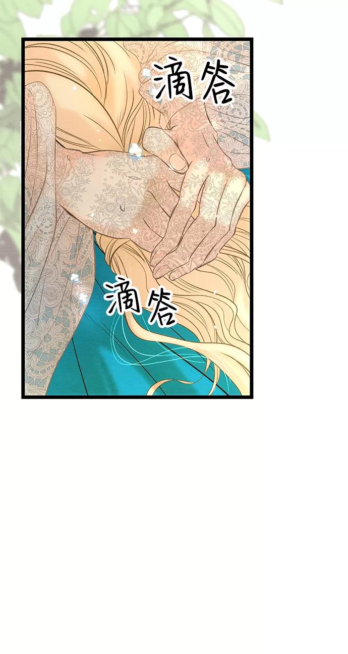 [第9话]施舍恩惠的打赌-问题王子-Solche,CACTUS（第9张）