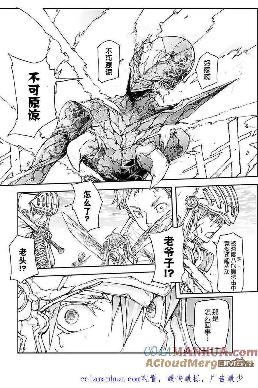 第88话-万事屋斋藤到异世界-一智和智（第3张）