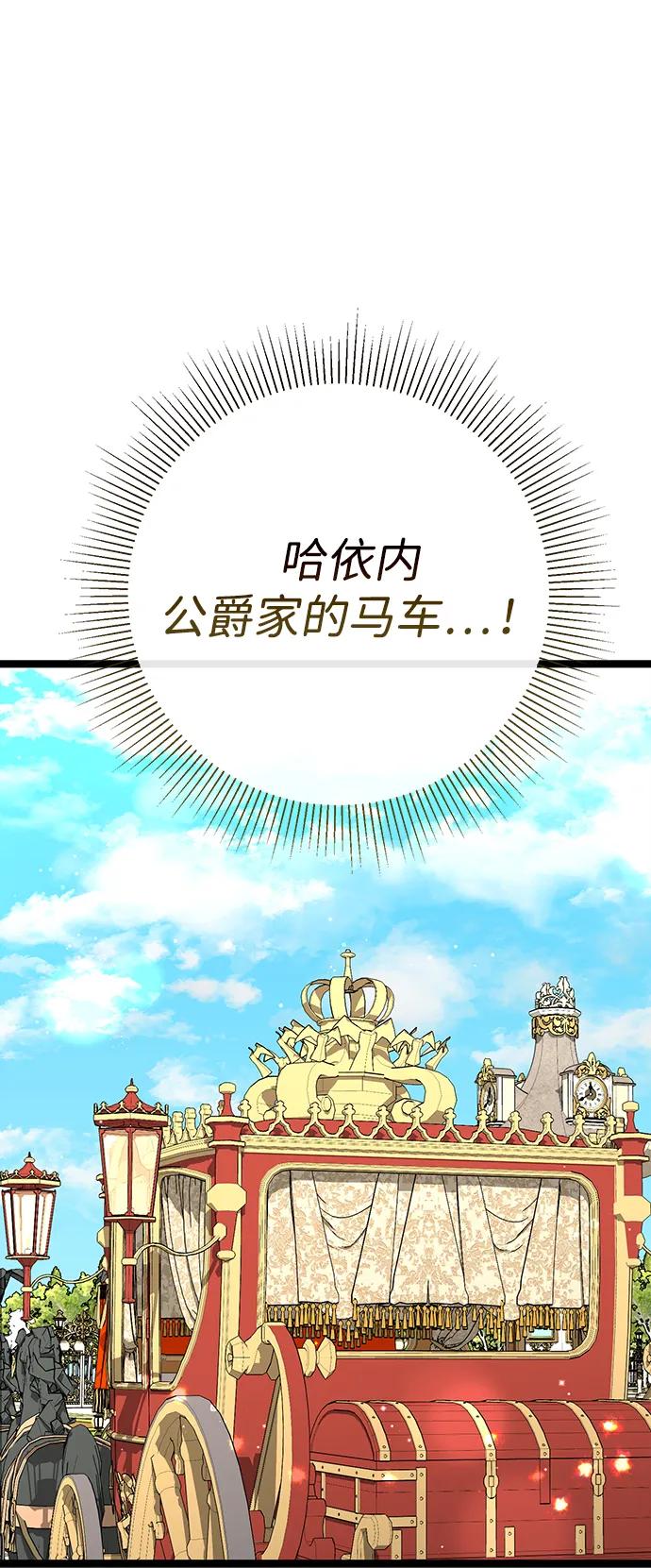 [第100话]丢脸又孤独-问题王子-Solche,CACTUS（第4张）