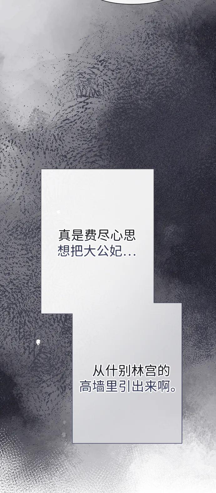 [第101话]爱情和深渊之名-问题王子-Solche,CACTUS（第8张）