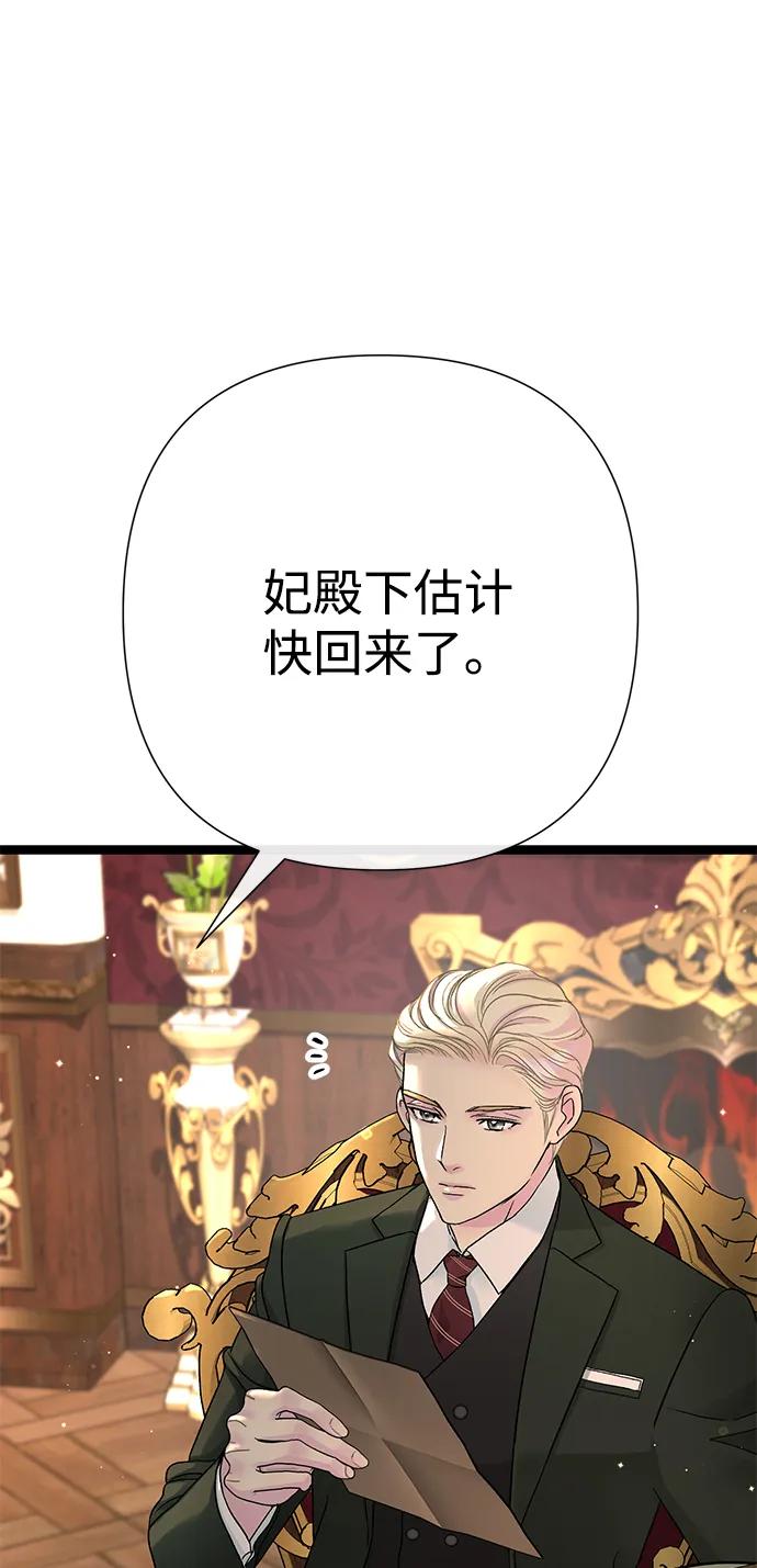 [第101话]爱情和深渊之名-问题王子-Solche,CACTUS（第10张）
