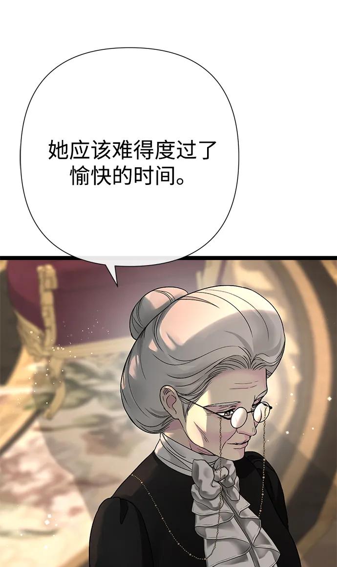 [第101话]爱情和深渊之名-问题王子-Solche,CACTUS（第12张）