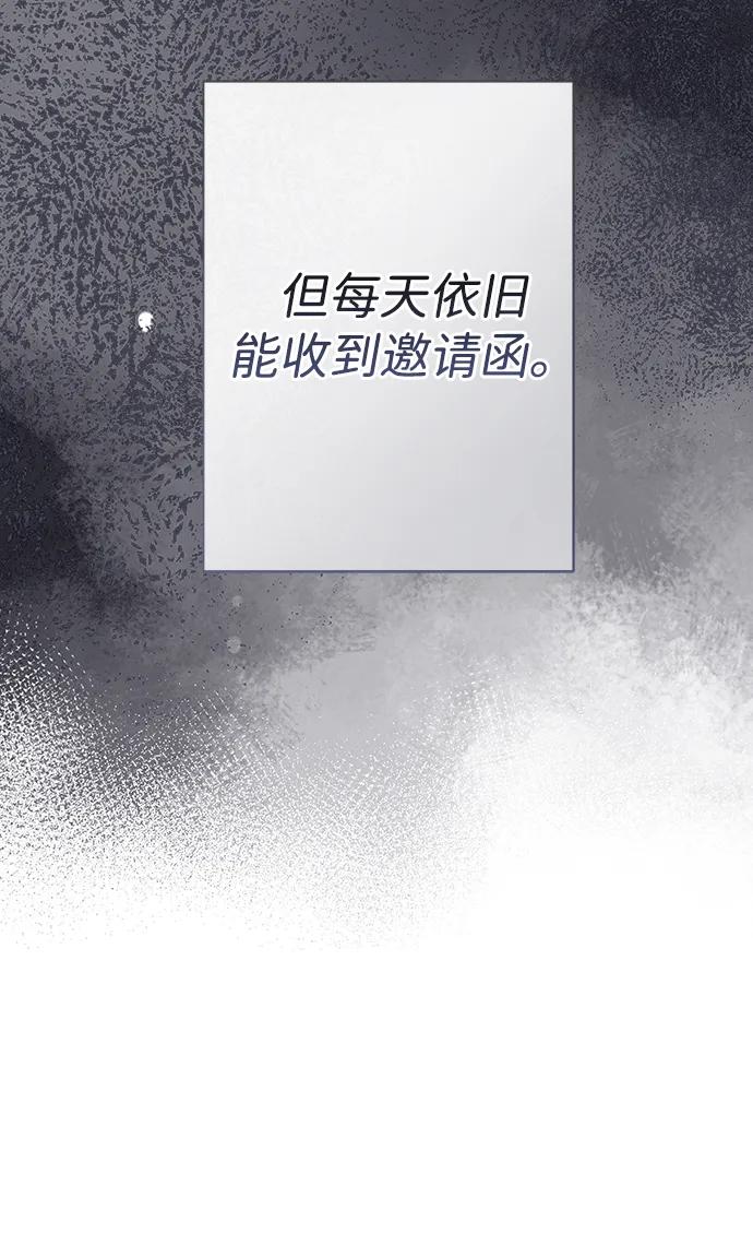 [第101话]爱情和深渊之名-问题王子-Solche,CACTUS（第6张）