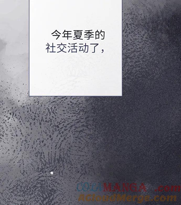 [第101话]爱情和深渊之名-问题王子-Solche,CACTUS（第5张）