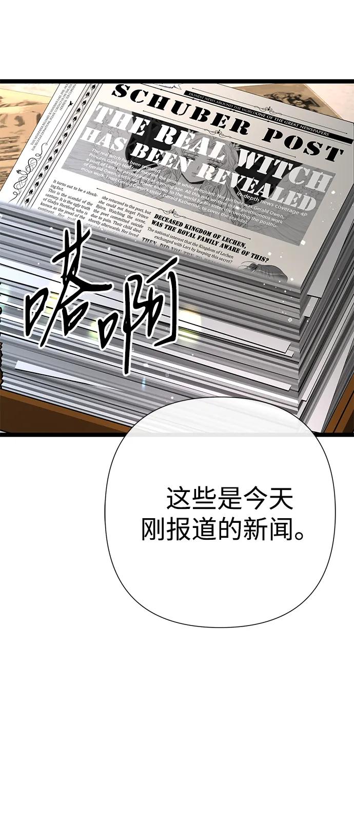 [第102话]那个女人的全能的神-问题王子-Solche,CACTUS（第4张）