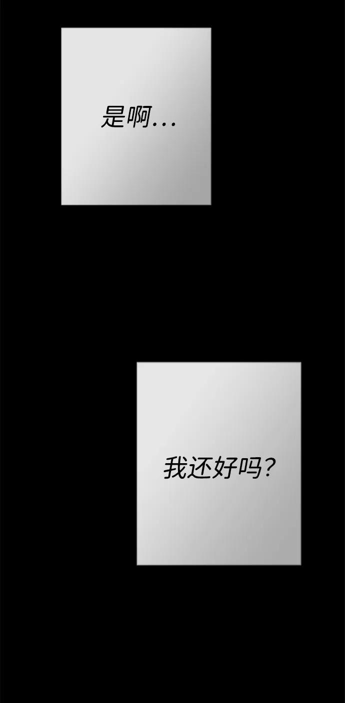 [第103话]寂静之夜-问题王子-Solche,CACTUS（第15张）