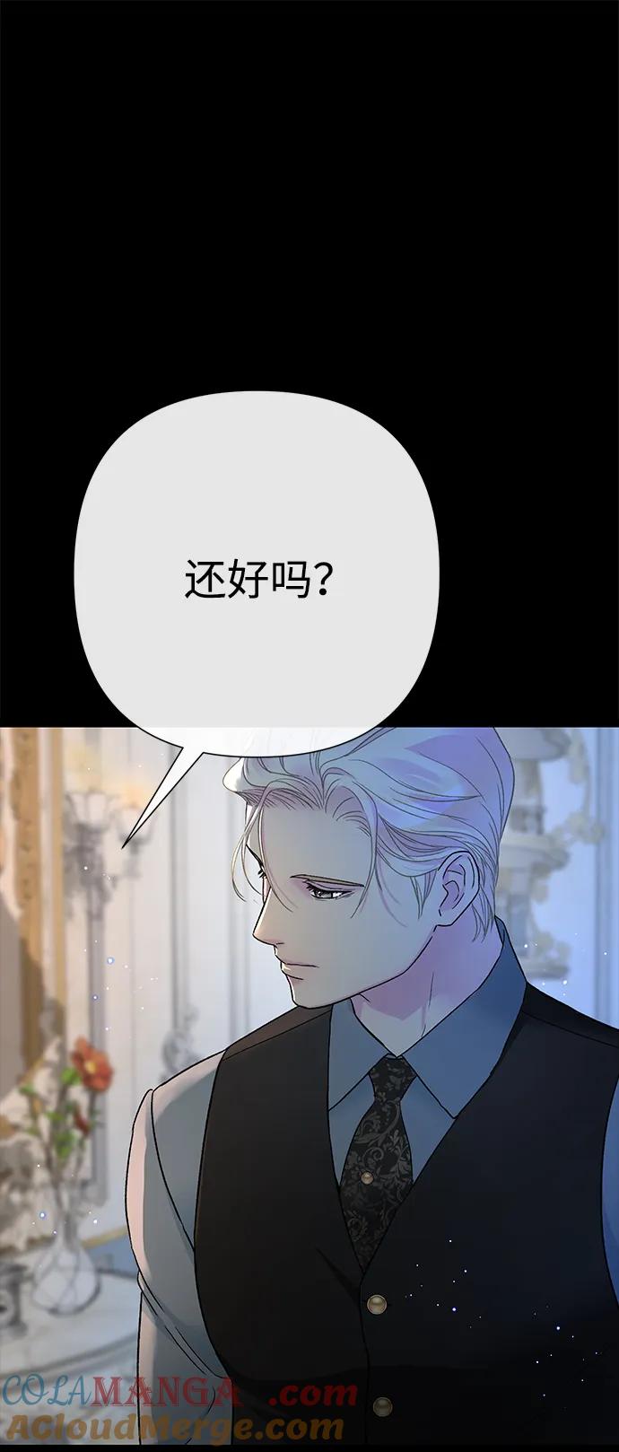 [第103话]寂静之夜-问题王子-Solche,CACTUS（第13张）