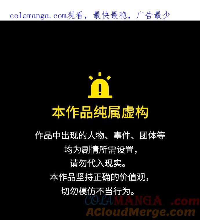 [第105话]妖妇和圣女-问题王子-Solche,CACTUS（第1张）