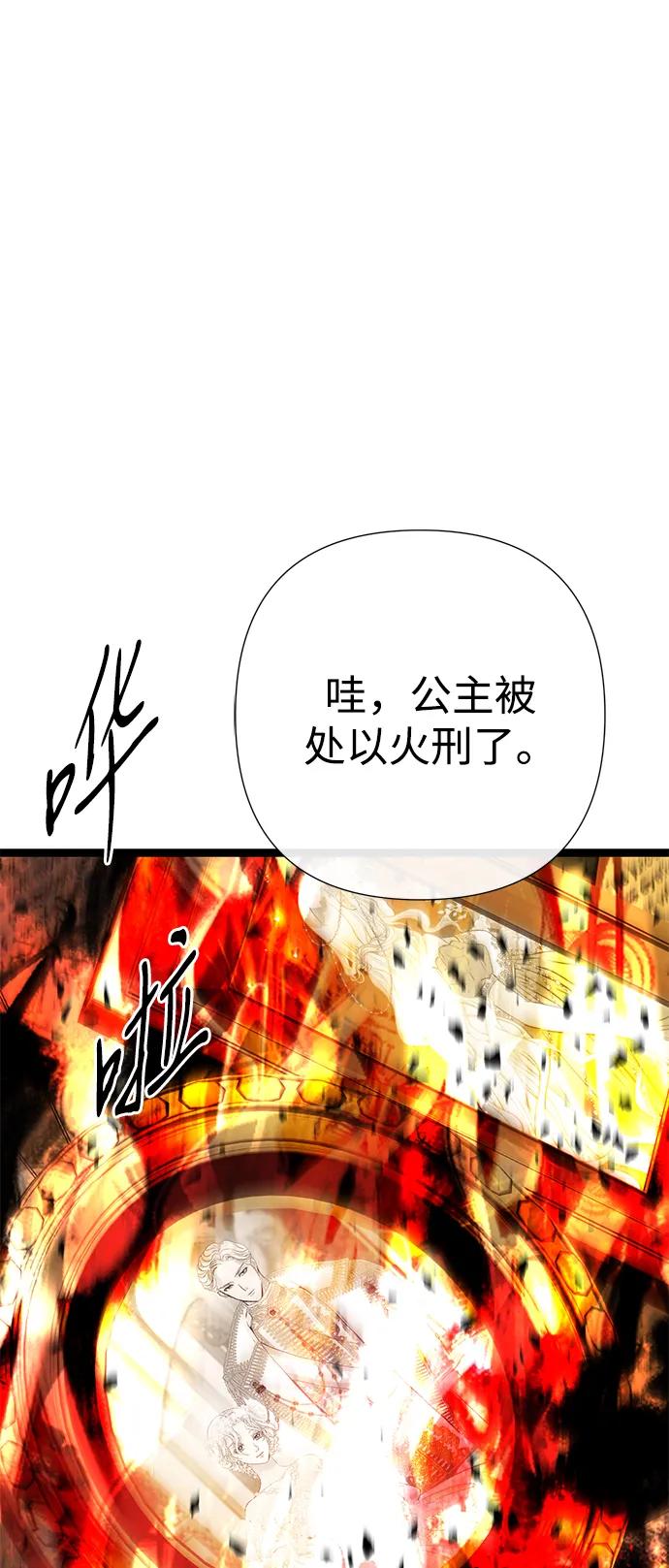 [第105话]妖妇和圣女-问题王子-Solche,CACTUS（第2张）
