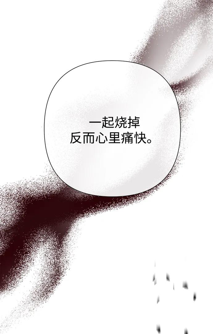 [第105话]妖妇和圣女-问题王子-Solche,CACTUS（第6张）
