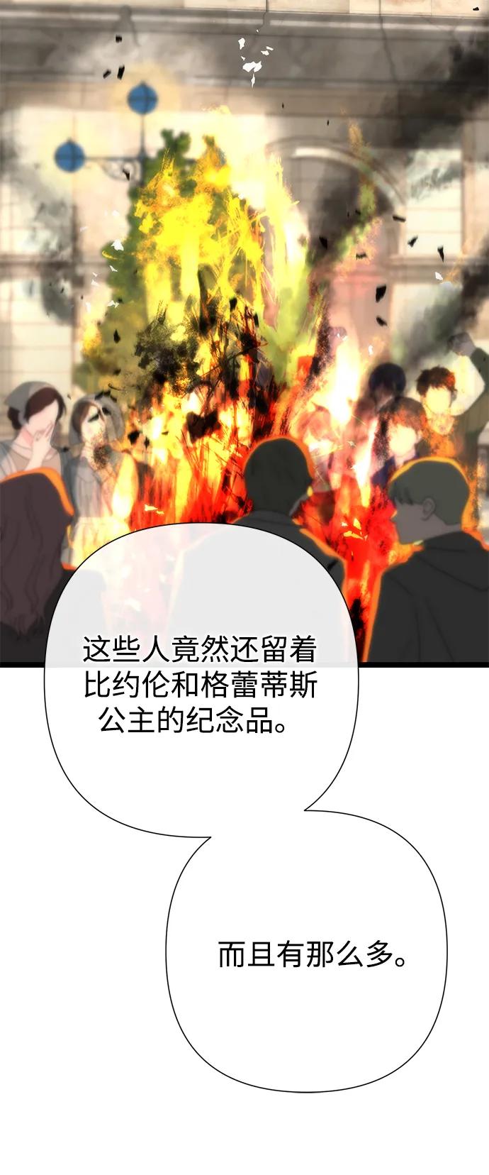 [第105话]妖妇和圣女-问题王子-Solche,CACTUS（第11张）