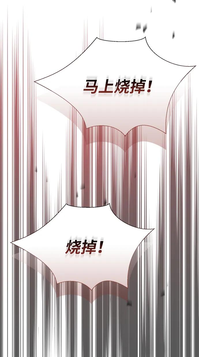 [第105话]妖妇和圣女-问题王子-Solche,CACTUS（第7张）