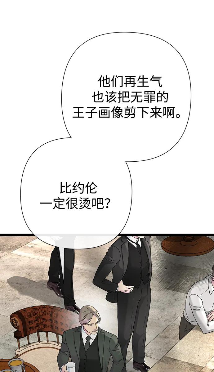 [第105话]妖妇和圣女-问题王子-Solche,CACTUS（第4张）