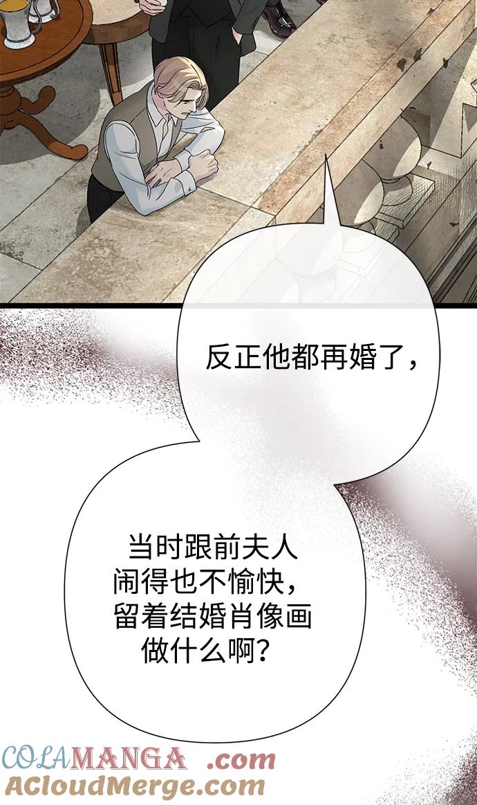 [第105话]妖妇和圣女-问题王子-Solche,CACTUS（第5张）