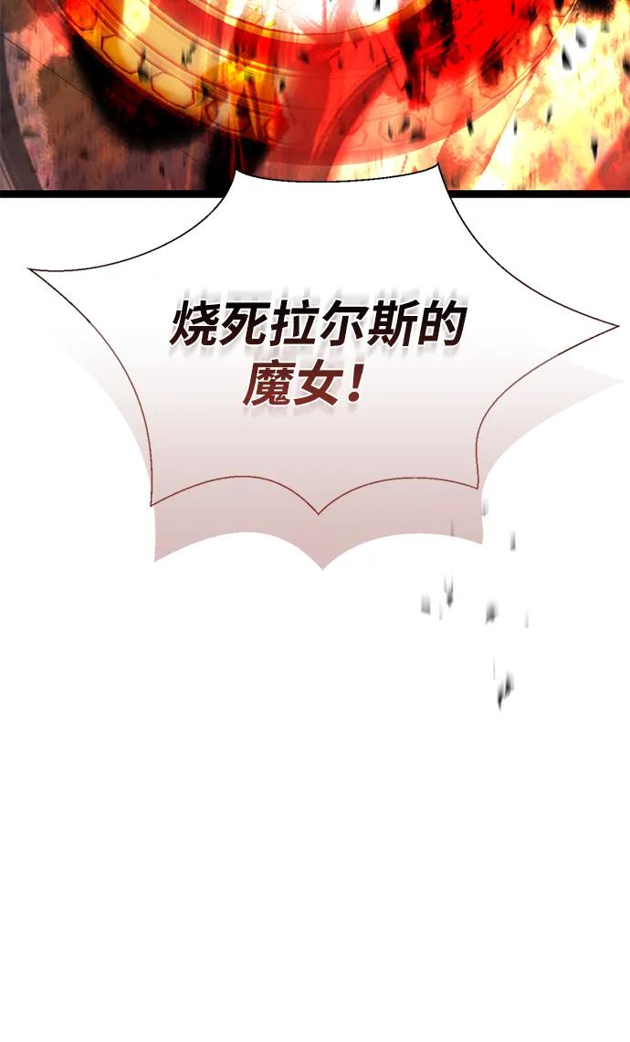 [第105话]妖妇和圣女-问题王子-Solche,CACTUS（第3张）