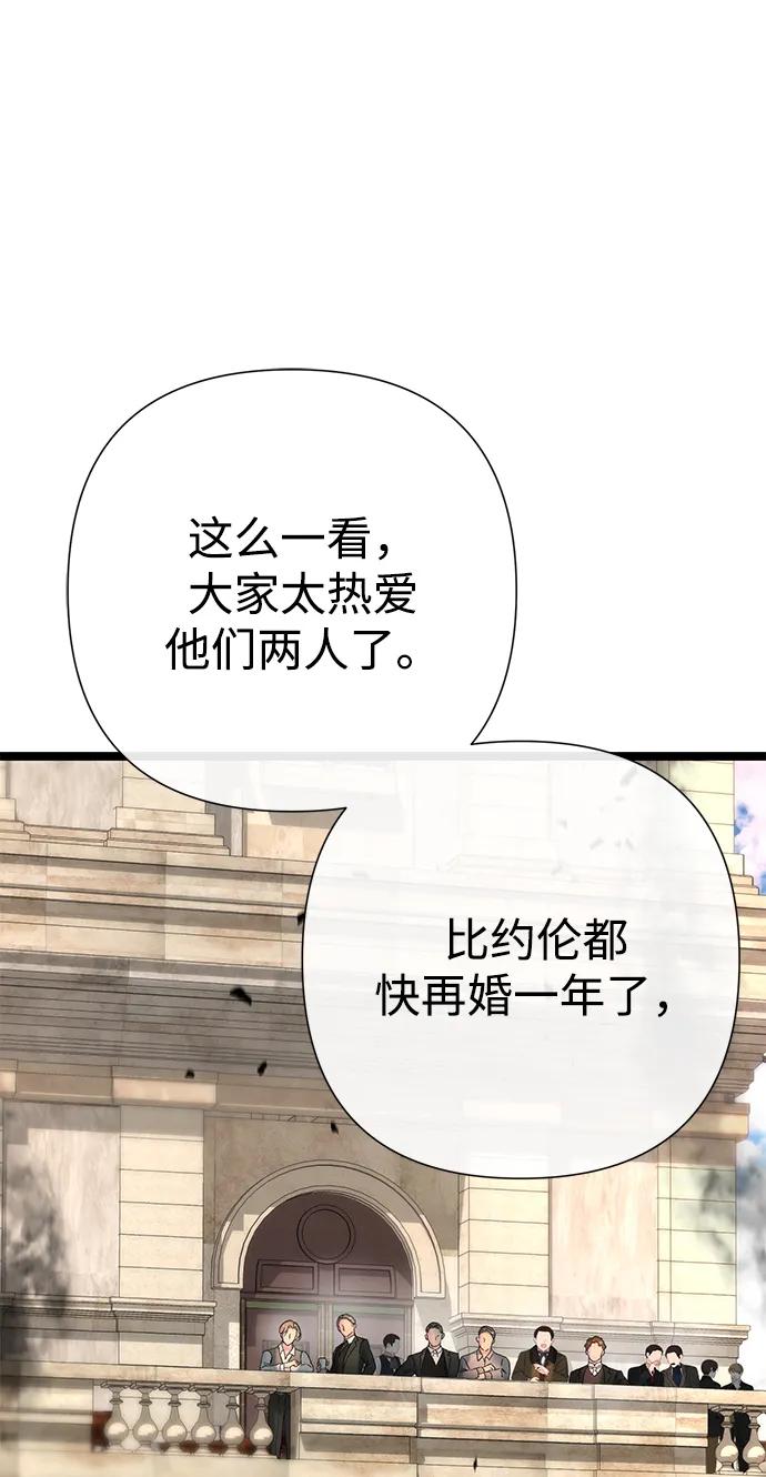 [第105话]妖妇和圣女-问题王子-Solche,CACTUS（第10张）