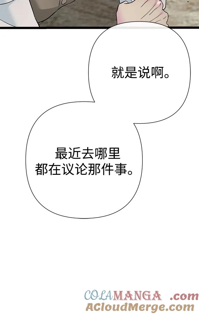 [第105话]妖妇和圣女-问题王子-Solche,CACTUS（第9张）