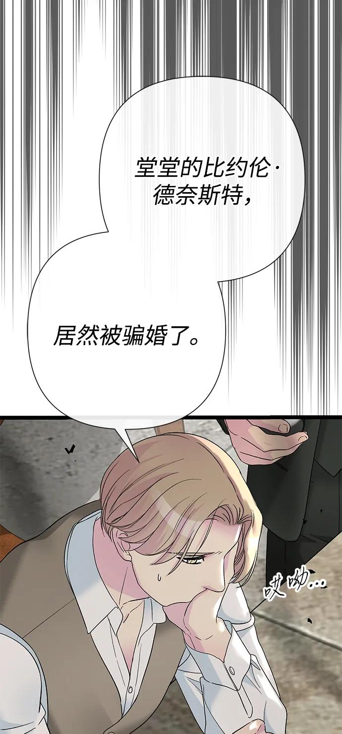 [第105话]妖妇和圣女-问题王子-Solche,CACTUS（第8张）