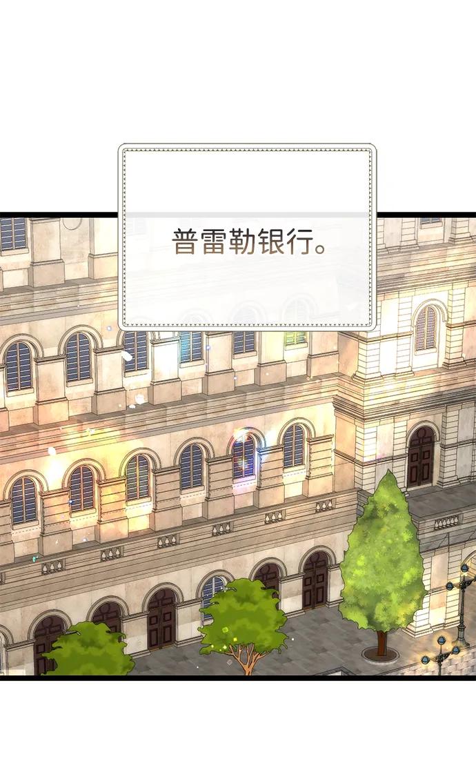 [第106话]得到了全世界的国王-问题王子-Solche,CACTUS（第2张）