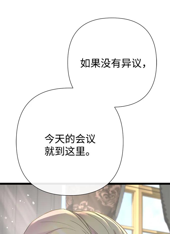 [第106话]得到了全世界的国王-问题王子-Solche,CACTUS（第6张）