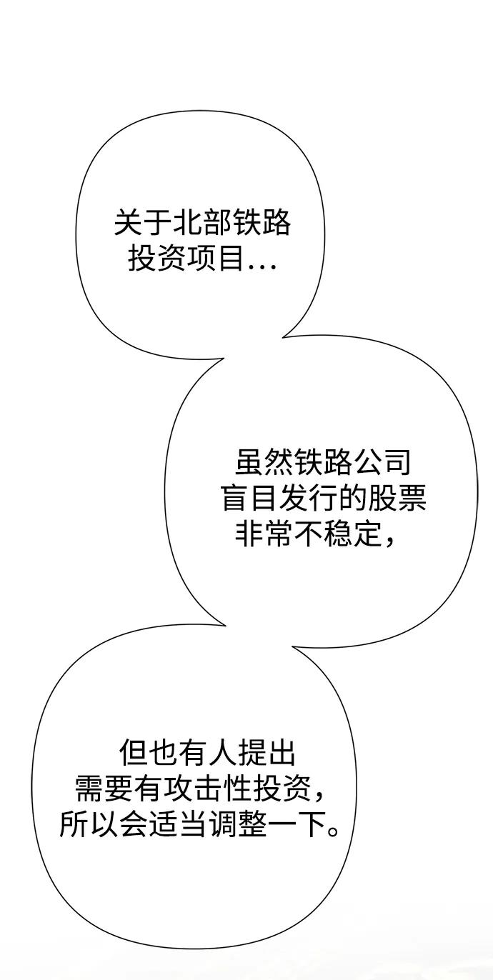 [第106话]得到了全世界的国王-问题王子-Solche,CACTUS（第3张）