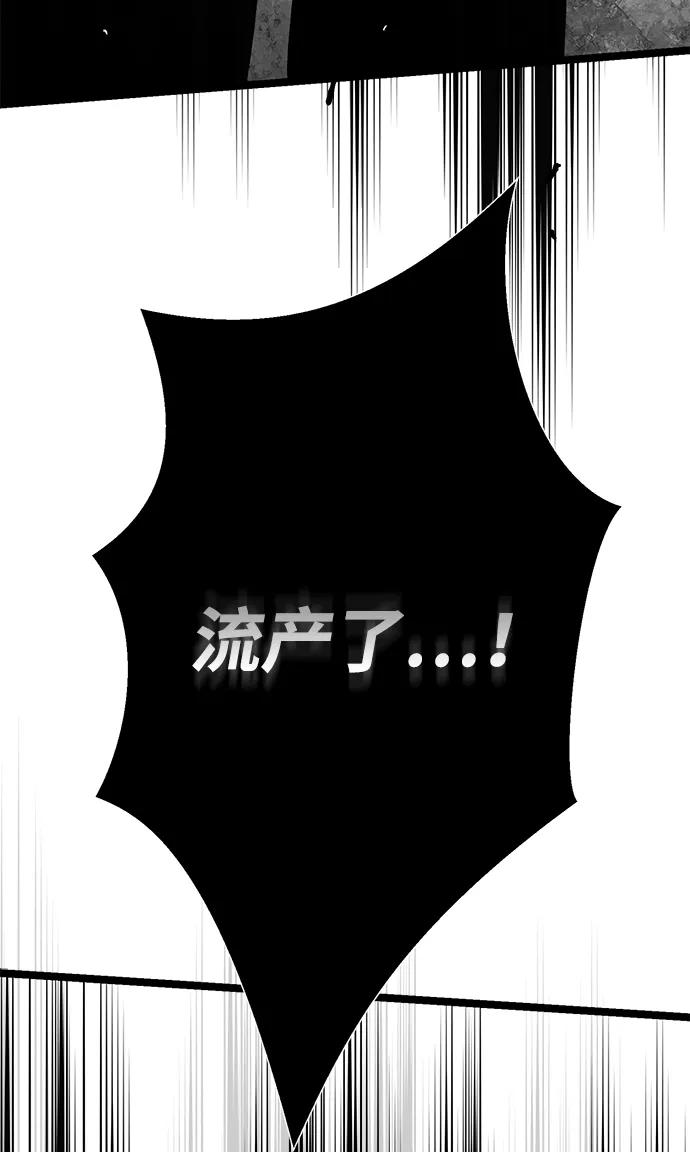[第108话]都结束了-问题王子-Solche,CACTUS（第4张）