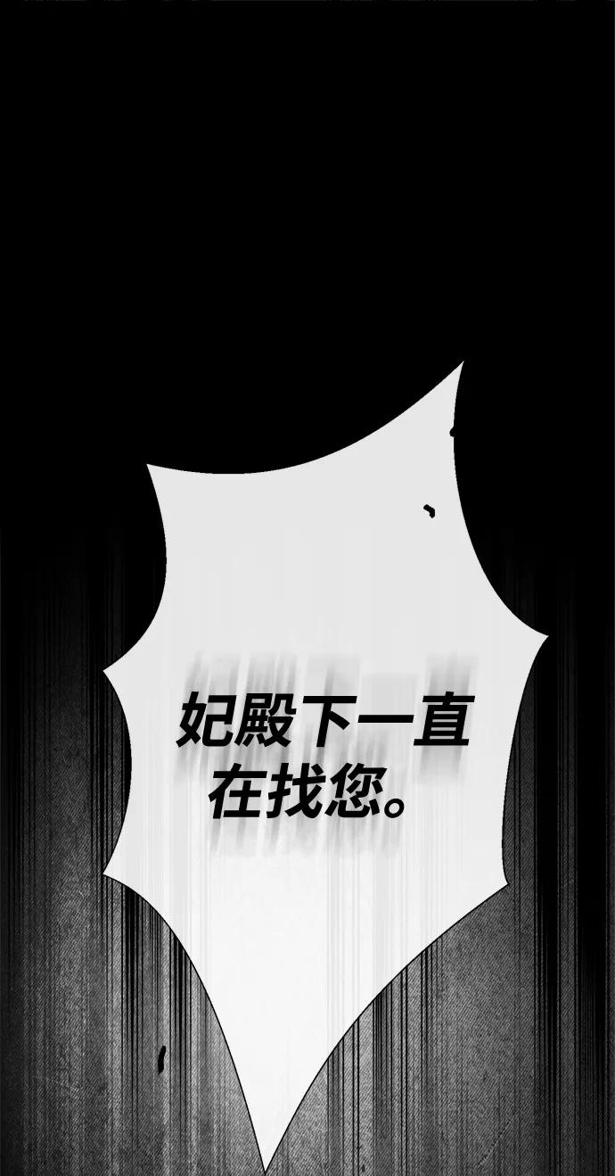 [第108话]都结束了-问题王子-Solche,CACTUS（第6张）