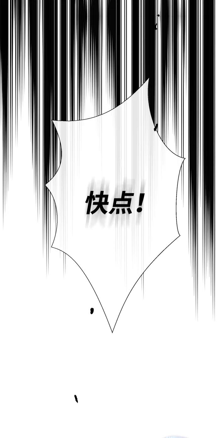 [第108话]都结束了-问题王子-Solche,CACTUS（第8张）
