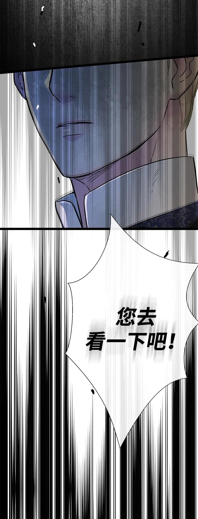 [第108话]都结束了-问题王子-Solche,CACTUS（第7张）